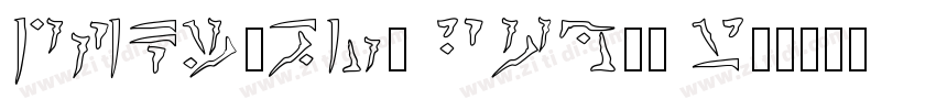 DFKinBun Pro-6 W2字体转换